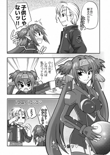 (C74) [Milk-Size (Karin Akira)] Cute Loves (Macross Frontier) - page 17