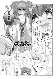 (C74) [Milk-Size (Karin Akira)] Cute Loves (Macross Frontier) - page 4