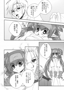 (C74) [Milk-Size (Karin Akira)] Cute Loves (Macross Frontier) - page 5