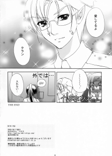 (C74) [Petica (Mikamikan)] WITH YOU (Macross Frontier) - page 17