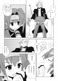 (SC40) [Nanakamado (Idumi Minami)] Taii no Jikan (Macross Frontier) - page 4
