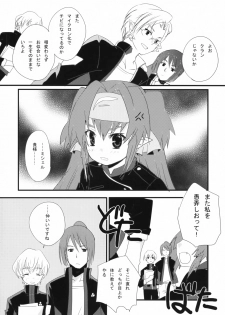 (SC40) [Nanakamado (Idumi Minami)] Taii no Jikan (Macross Frontier) - page 2