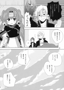 (SC40) [Nanakamado (Idumi Minami)] Taii no Jikan (Macross Frontier) - page 19