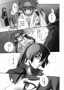 (SC41) [Rikudou Juku (Hitotose Rin)] Klan no Oshoutai (Macross Frontier) - page 16