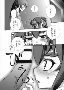 (SC41) [Rikudou Juku (Hitotose Rin)] Klan no Oshoutai (Macross Frontier) - page 5