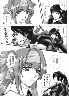 (C74) [Natakuga-yuku! (Xanadu)] Platonic Deculture (Macross Frontier) - page 7