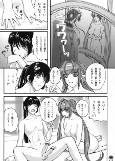 (C74) [Natakuga-yuku! (Xanadu)] Platonic Deculture (Macross Frontier) - page 18