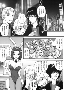 (C74) [Natakuga-yuku! (Xanadu)] Platonic Deculture (Macross Frontier) - page 4