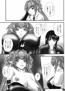 (C74) [Natakuga-yuku! (Xanadu)] Platonic Deculture (Macross Frontier) - page 8