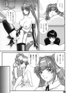 (C74) [Natakuga-yuku! (Xanadu)] Platonic Deculture (Macross Frontier) - page 10