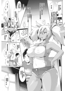 [Yunioshi] Katekyo - Teach & Bitch (COMIC Shitsurakuten 2017-12) [Chinese] [无毒汉化组] [Digital] - page 4