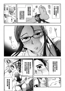 [Ohmi Takeshi] Mix Party ACT.03 [Chinese] [黑条汉化] [Decensored] - page 15