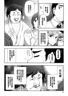 [Ohmi Takeshi] Mix Party ACT.03 [Chinese] [黑条汉化] [Decensored] - page 4