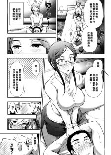 [Ohmi Takeshi] Mix Party ACT.03 [Chinese] [黑条汉化] [Decensored] - page 17