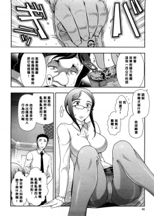 [Ohmi Takeshi] Mix Party ACT.03 [Chinese] [黑条汉化] [Decensored] - page 10