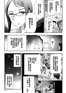 [Ohmi Takeshi] Mix Party ACT.03 [Chinese] [黑条汉化] [Decensored] - page 5