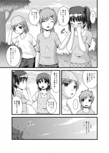 [Shinenkan (Toki, Satomi Hidefumi)] Seikyouiku Ningyouka II - page 3