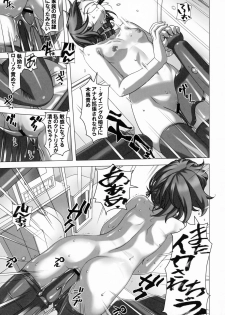 (C93) [Tairikukan Dandoudan Dan (Sakura Romako)] Do M Nandesukedo Nanika? 4 - page 6