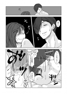 [えりもの] 花粉症は滅びよ (魔女えっち2) - page 7