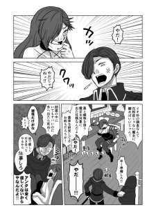 [えりもの] 花粉症は滅びよ (魔女えっち2) - page 1