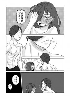 [えりもの] 花粉症は滅びよ (魔女えっち2) - page 16