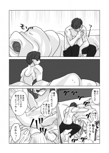 [えりもの] 花粉症は滅びよ (魔女えっち2) - page 15