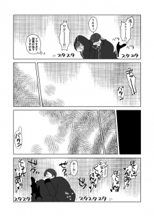 [えりもの] 花粉症は滅びよ (魔女えっち2) - page 2