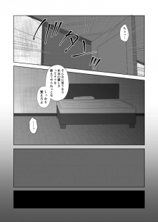 [えりもの] 花粉症は滅びよ (魔女えっち2) - page 5