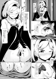 (C91) [Rokujinchuu (Haraita)] Onee-san ni Osewa Sasete Zoku (Granblue Fantasy) - page 12