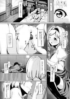 (C91) [Rokujinchuu (Haraita)] Onee-san ni Osewa Sasete Zoku (Granblue Fantasy) - page 9