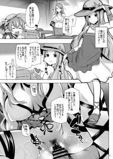 (C90) [RODEO (Yoshida)] VIRAEXPANSIVEBEACH (Granblue Fantasy) - page 5