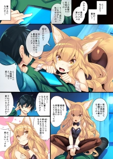 [LockerRoom (100yen Locker)] Fox Ni [Digital] - page 2