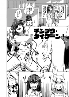 Futanari Fighter Puritama Oga - The Invasion of Bruel Creamhilde - page 5