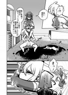 Futanari Fighter Puritama Oga - The Invasion of Bruel Creamhilde - page 13