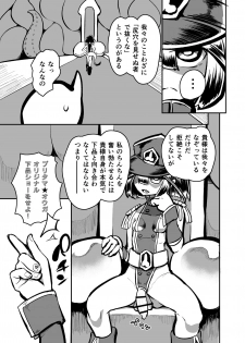 Futanari Fighter Puritama Oga - The Invasion of Bruel Creamhilde - page 16