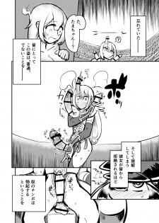 Futanari Fighter Puritama Oga - The Invasion of Bruel Creamhilde - page 19
