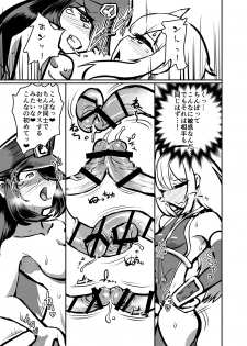 Futanari Fighter Puritama Oga - The Invasion of Bruel Creamhilde - page 10