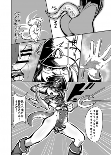Futanari Fighter Puritama Oga - The Invasion of Bruel Creamhilde - page 3