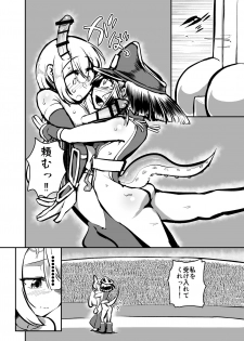 Futanari Fighter Puritama Oga - The Invasion of Bruel Creamhilde - page 23
