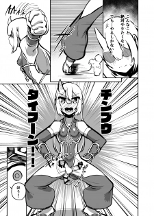 Futanari Fighter Puritama Oga - The Invasion of Bruel Creamhilde - page 8