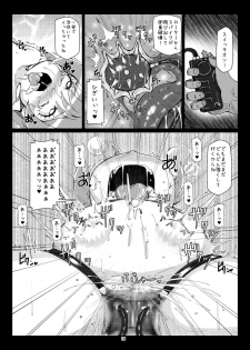 [Hakujira Uminekodan (Shimuu)] BotePara (PriPara) [Digital] - page 16