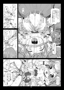 [Hakujira Uminekodan (Shimuu)] BotePara (PriPara) [Digital] - page 8