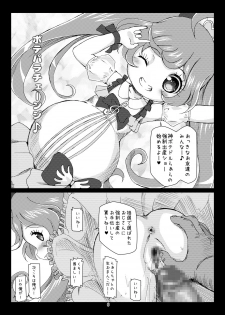 [Hakujira Uminekodan (Shimuu)] BotePara (PriPara) [Digital] - page 6