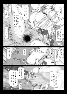 [Hakujira Uminekodan (Shimuu)] BotePara (PriPara) [Digital] - page 7