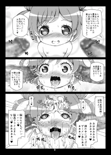 [Hakujira Uminekodan (Shimuu)] BotePara (PriPara) [Digital] - page 9