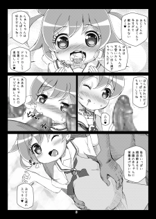 [Hakujira Uminekodan (Shimuu)] BotePara (PriPara) [Digital] - page 5