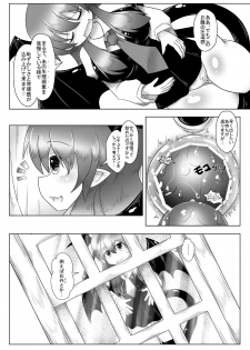 [Daishizen Juukou (Ashita)] Kyokina ana no Koakuma-san (Touhou Project) [Digital] - page 11