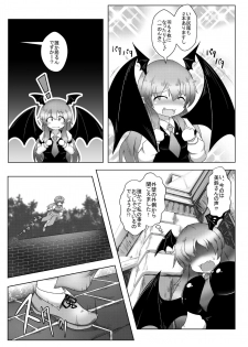 [Daishizen Juukou (Ashita)] Kyokina ana no Koakuma-san (Touhou Project) [Digital] - page 14