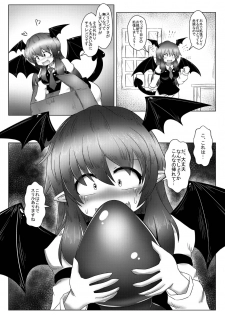 [Daishizen Juukou (Ashita)] Kyokina ana no Koakuma-san (Touhou Project) [Digital] - page 17