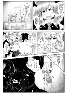 [Daishizen Juukou (Ashita)] Kyokina ana no Koakuma-san (Touhou Project) [Digital] - page 4